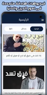 مستقيم  اذكار , ادعية , سبحة ذكية , رقية شرعية android App screenshot 12