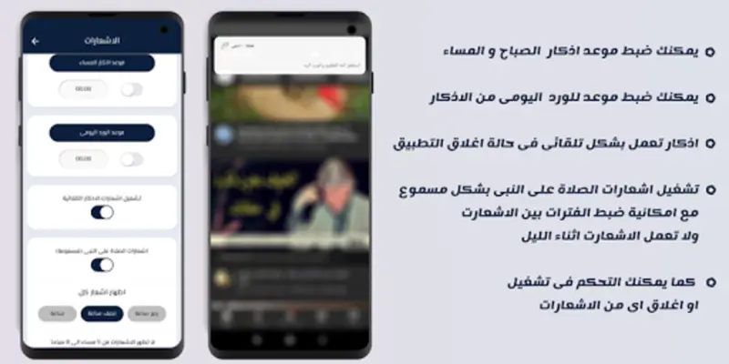 مستقيم  اذكار , ادعية , سبحة ذكية , رقية شرعية android App screenshot 1