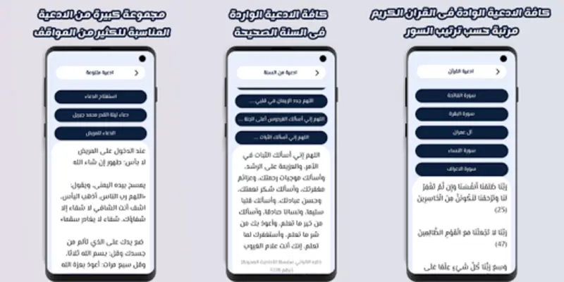 مستقيم  اذكار , ادعية , سبحة ذكية , رقية شرعية android App screenshot 2