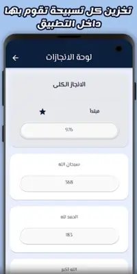 مستقيم  اذكار , ادعية , سبحة ذكية , رقية شرعية android App screenshot 7